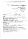 Экспертное заключение/СЭЗ