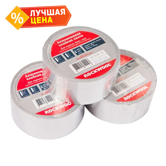 Алюминиевая клейкая лента ROCKWOOL