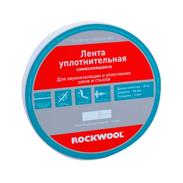 Уплотнительная лента ROCKWOOL